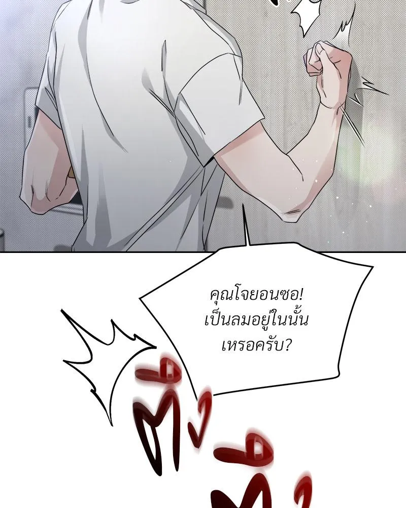 Dear Stranger ตอนที่ 5077