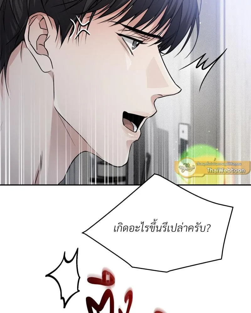 Dear Stranger ตอนที่ 5079