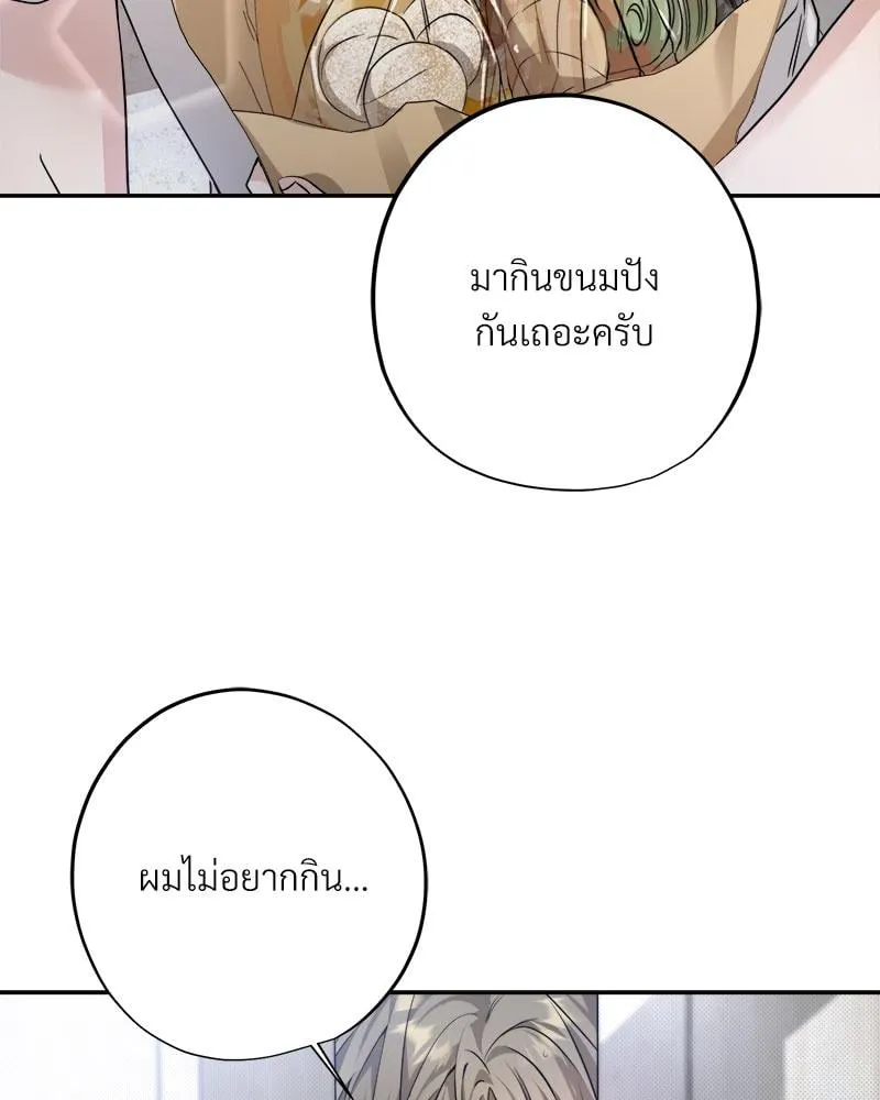 Dear Stranger ตอนที่ 5085