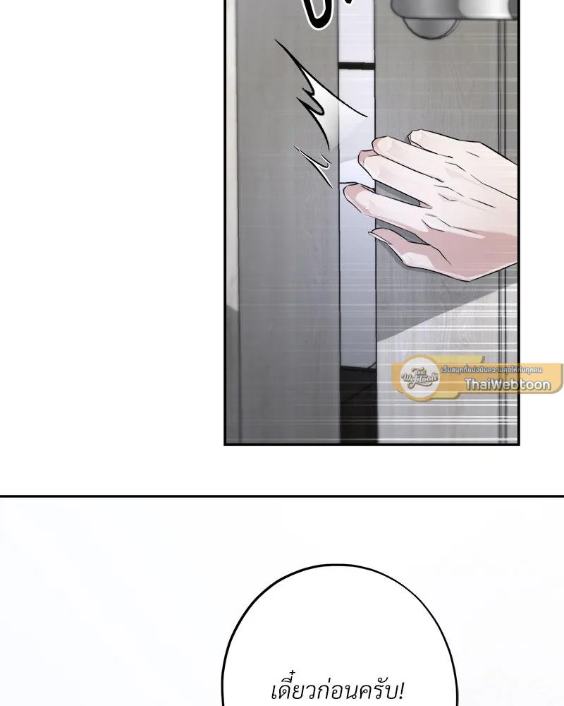 Dear Stranger ตอนที่ 5088