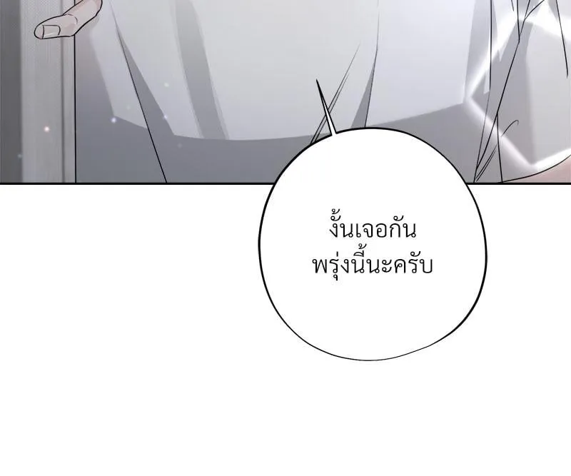 Dear Stranger ตอนที่ 5102