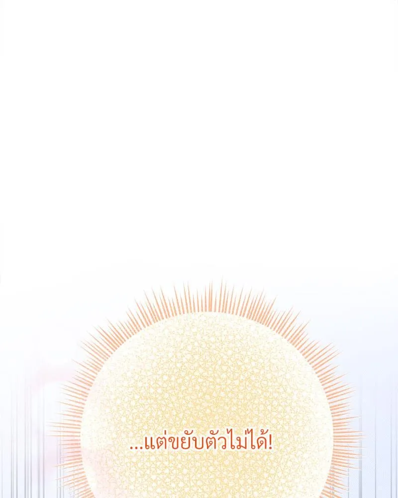 Dear Stranger ตอนที่ 5113