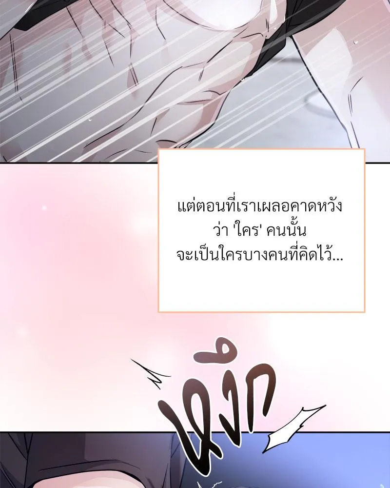 Dear Stranger ตอนที่ 6009
