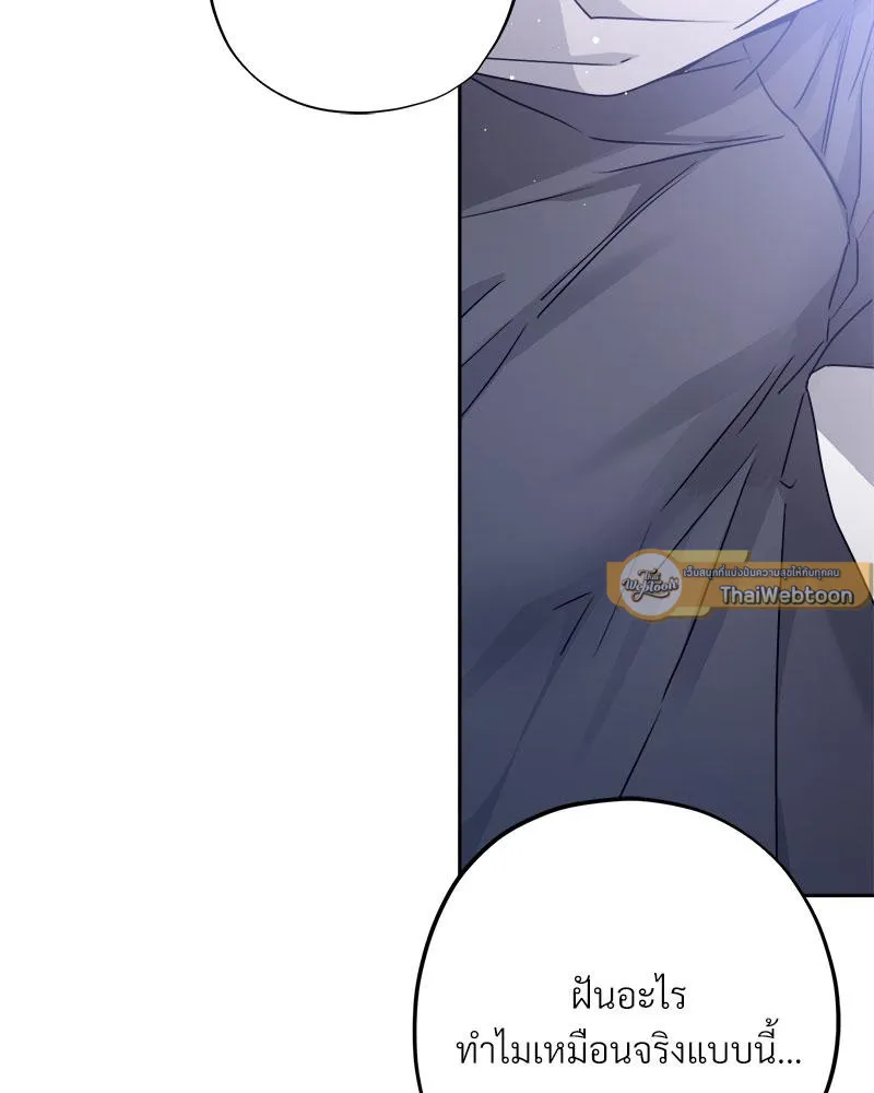 Dear Stranger ตอนที่ 6016