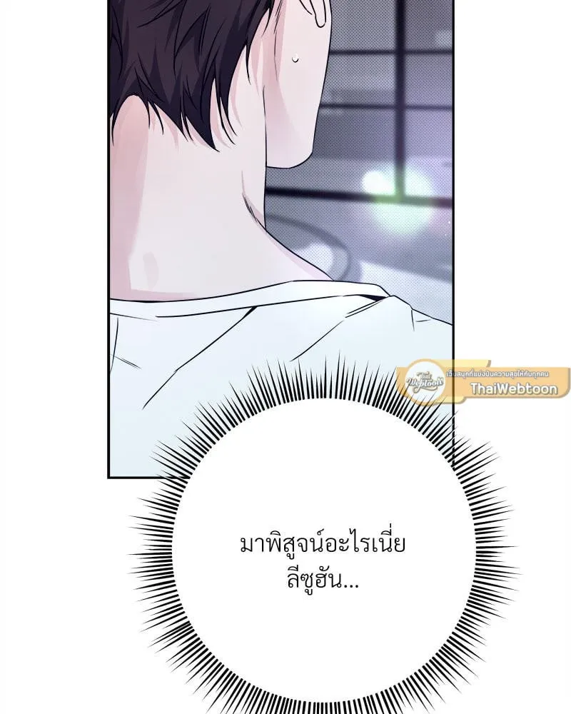 Dear Stranger ตอนที่ 6020