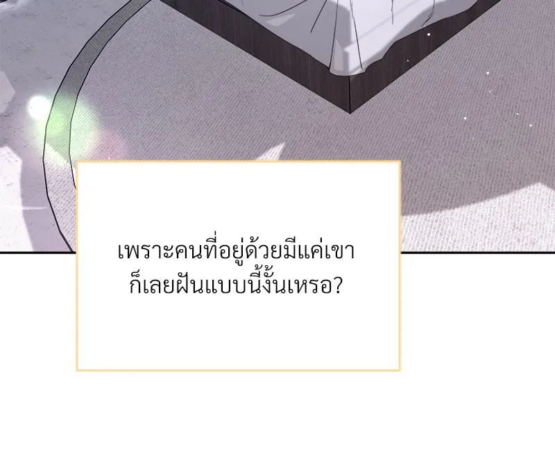 Dear Stranger ตอนที่ 6022
