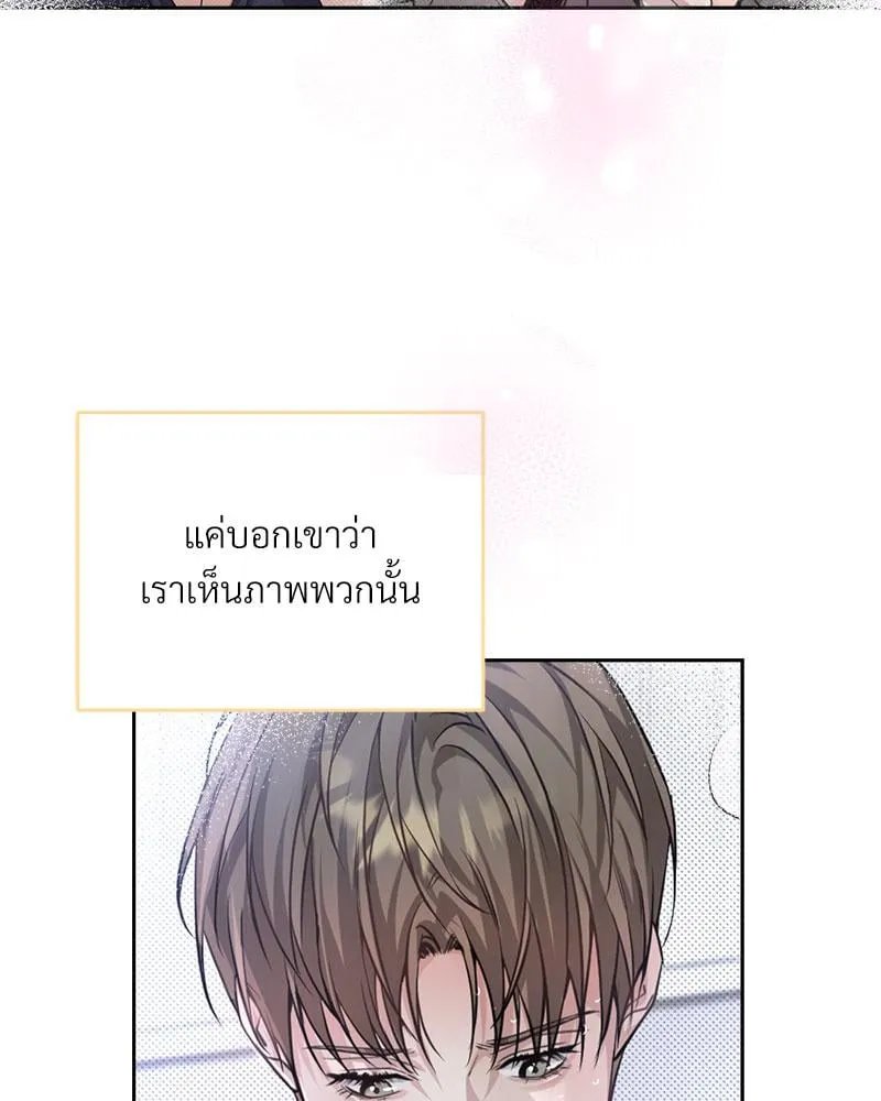Dear Stranger ตอนที่ 6030