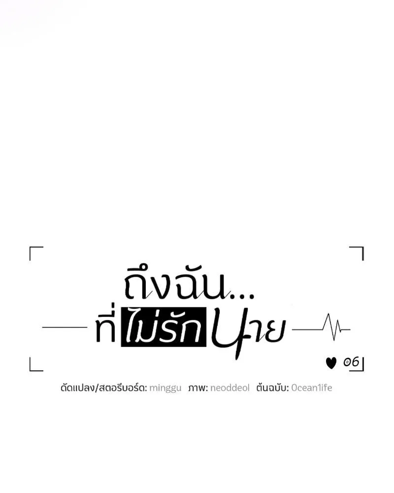 Dear Stranger ตอนที่ 6037
