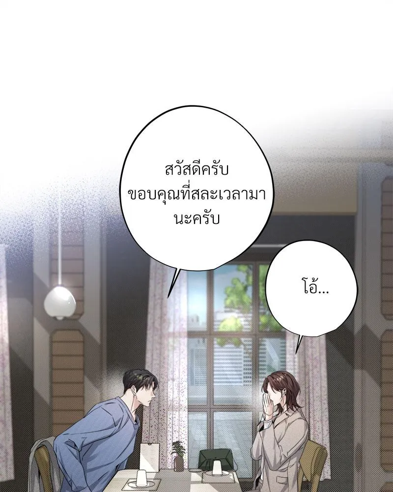 Dear Stranger ตอนที่ 6045