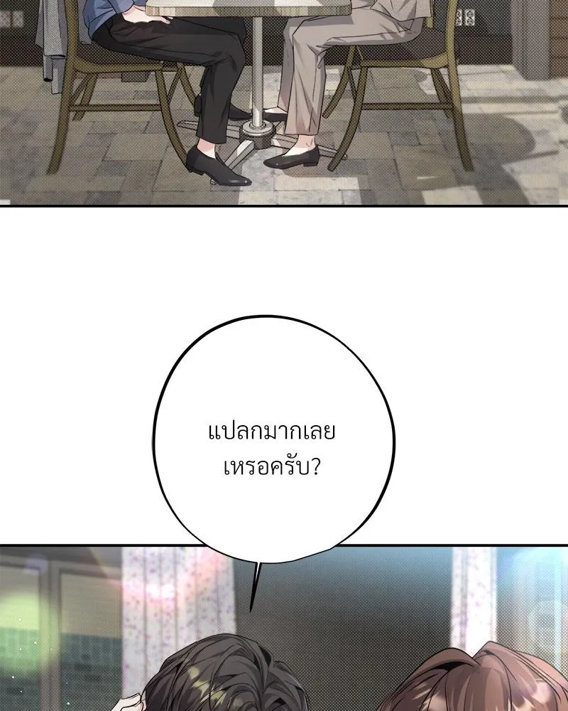 Dear Stranger ตอนที่ 6046