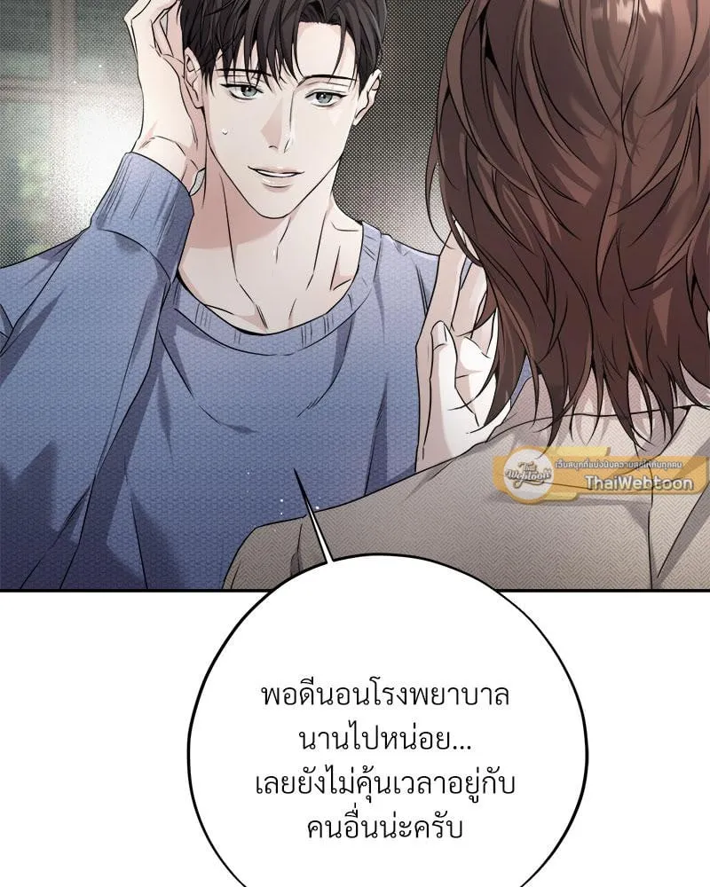 Dear Stranger ตอนที่ 6047