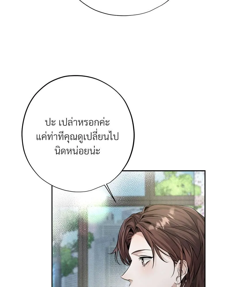 Dear Stranger ตอนที่ 6048
