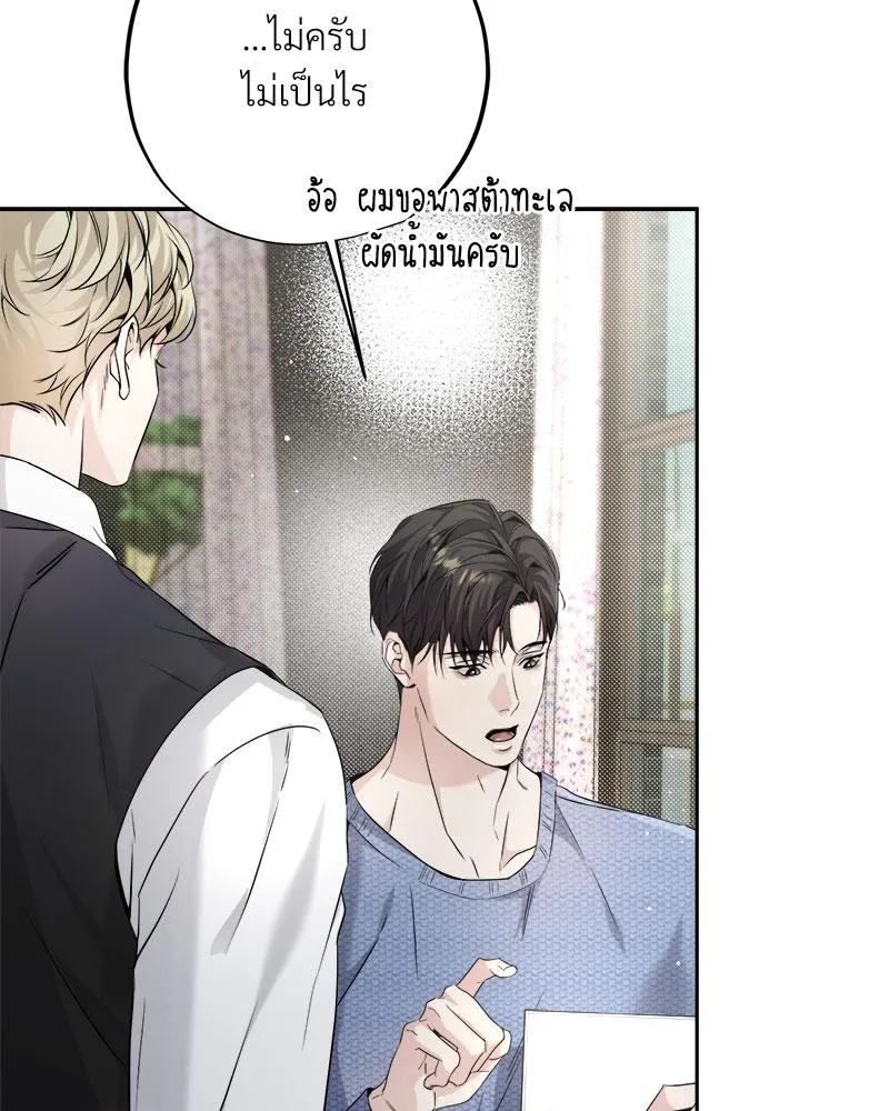 Dear Stranger ตอนที่ 6050