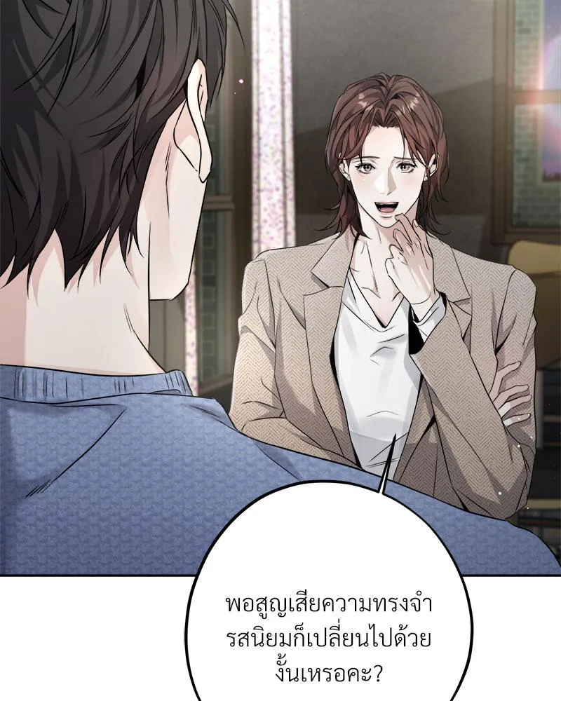 Dear Stranger ตอนที่ 6052