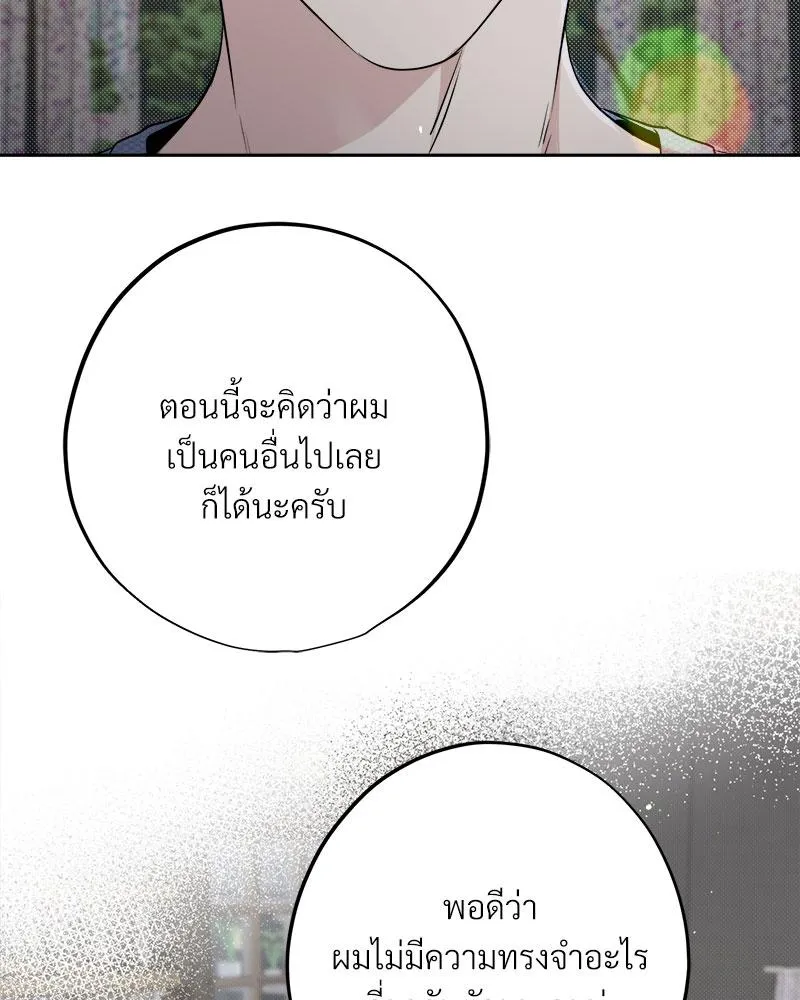 Dear Stranger ตอนที่ 6057