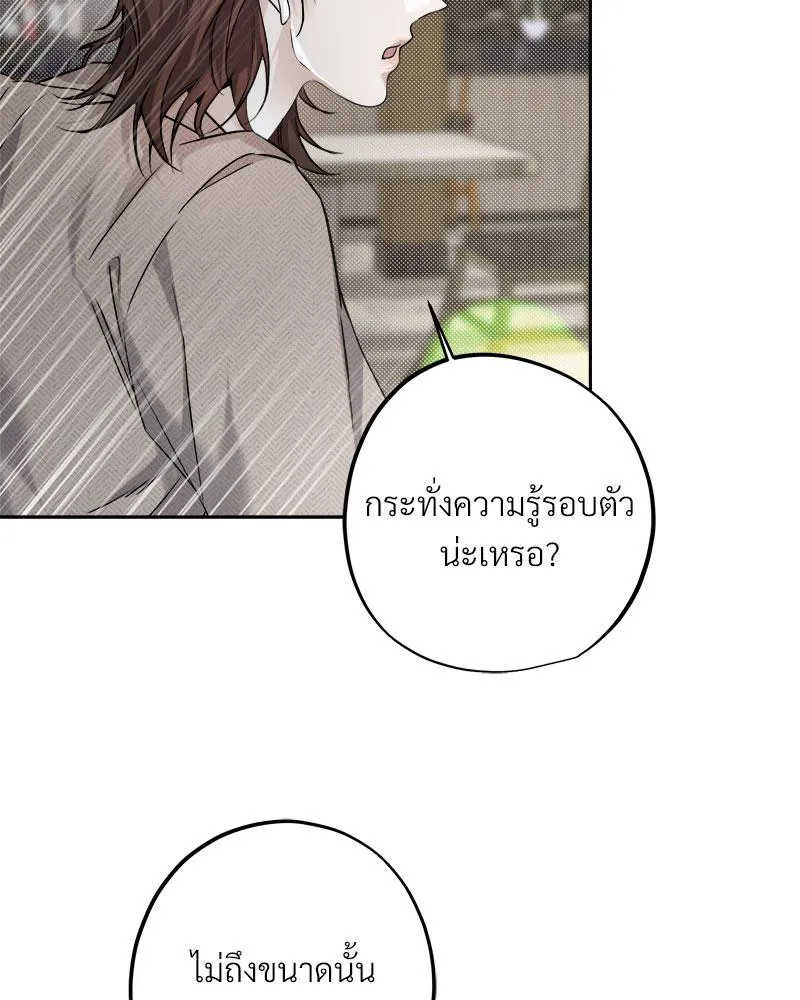 Dear Stranger ตอนที่ 6060