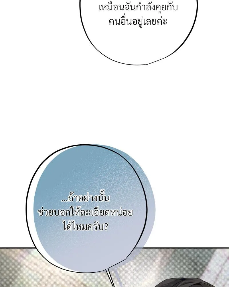 Dear Stranger ตอนที่ 6064