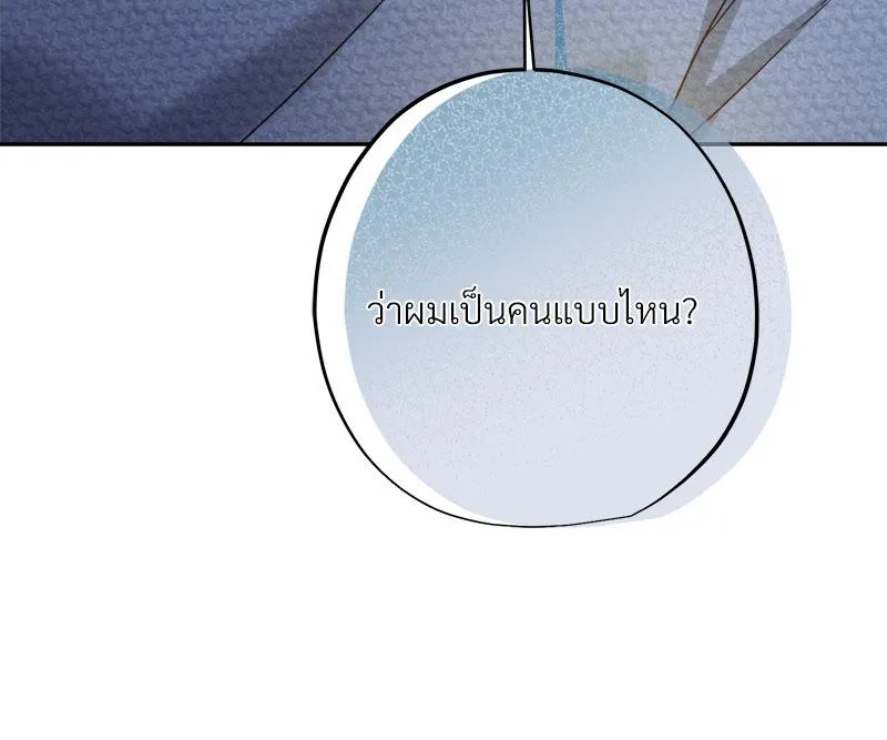 Dear Stranger ตอนที่ 6066