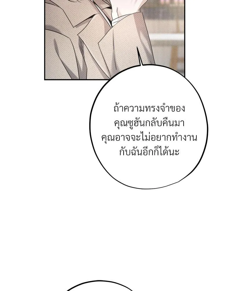 Dear Stranger ตอนที่ 6068