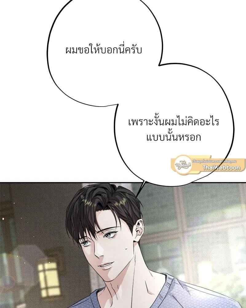 Dear Stranger ตอนที่ 6069