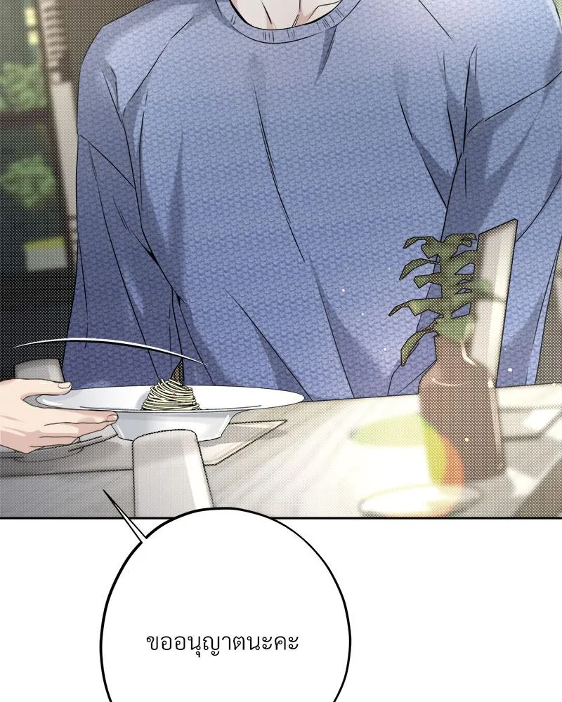 Dear Stranger ตอนที่ 6070