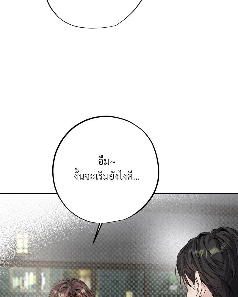 Dear Stranger ตอนที่ 6071