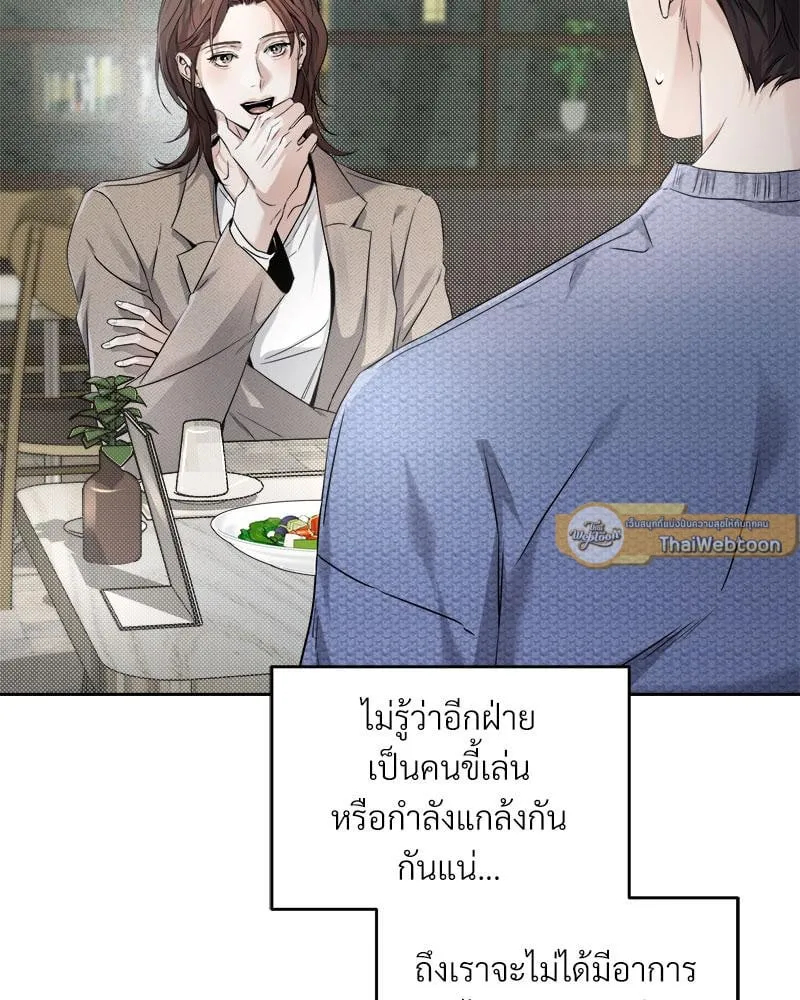 Dear Stranger ตอนที่ 6072