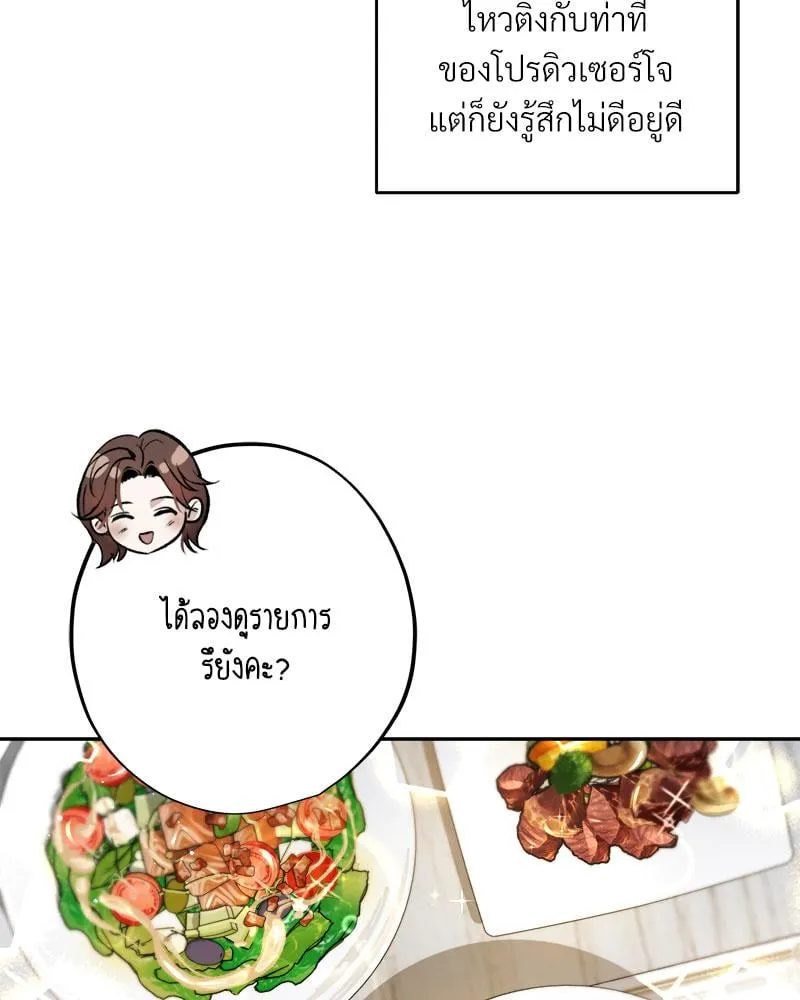 Dear Stranger ตอนที่ 6073