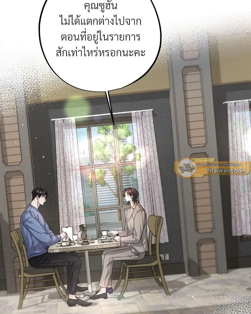Dear Stranger ตอนที่ 6075