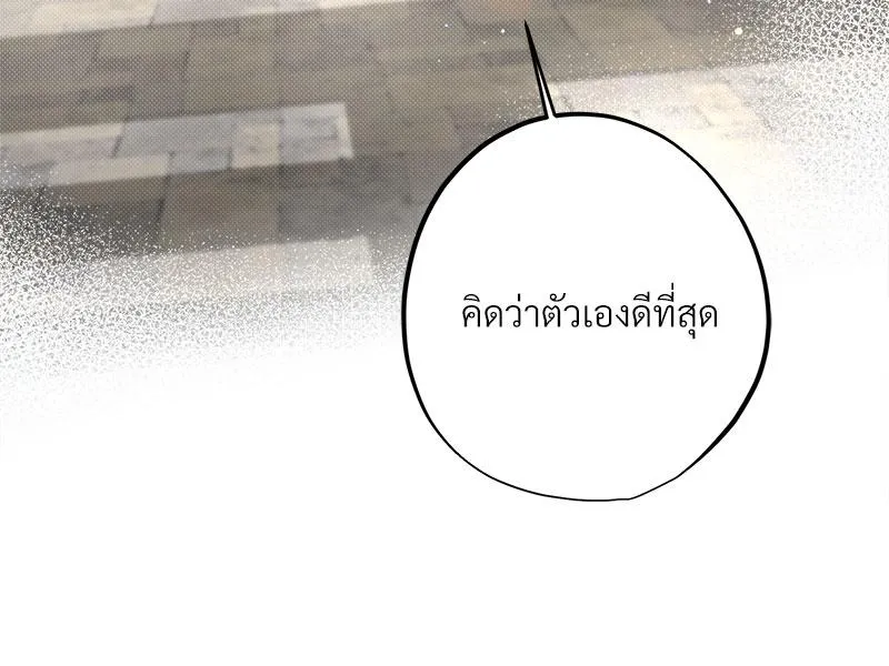 Dear Stranger ตอนที่ 6076