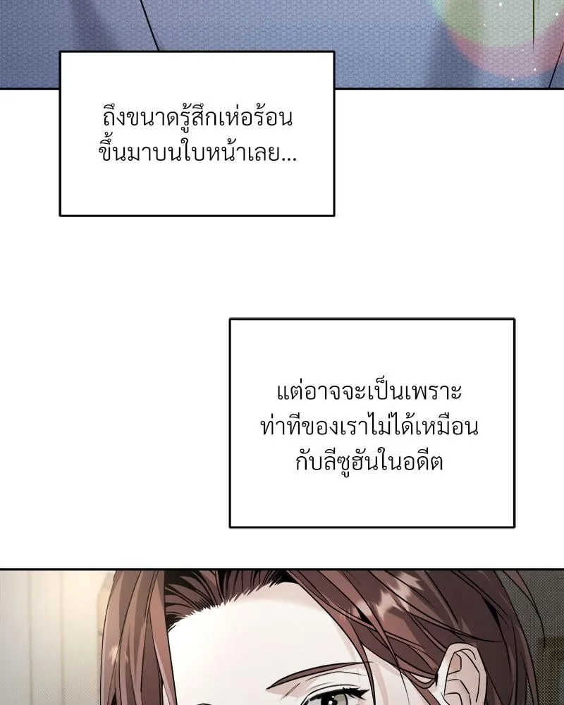 Dear Stranger ตอนที่ 6084