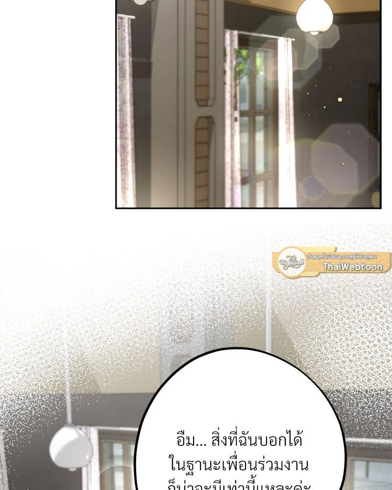 Dear Stranger ตอนที่ 6089