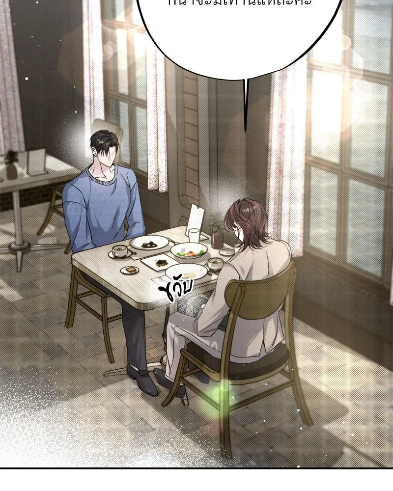 Dear Stranger ตอนที่ 6090