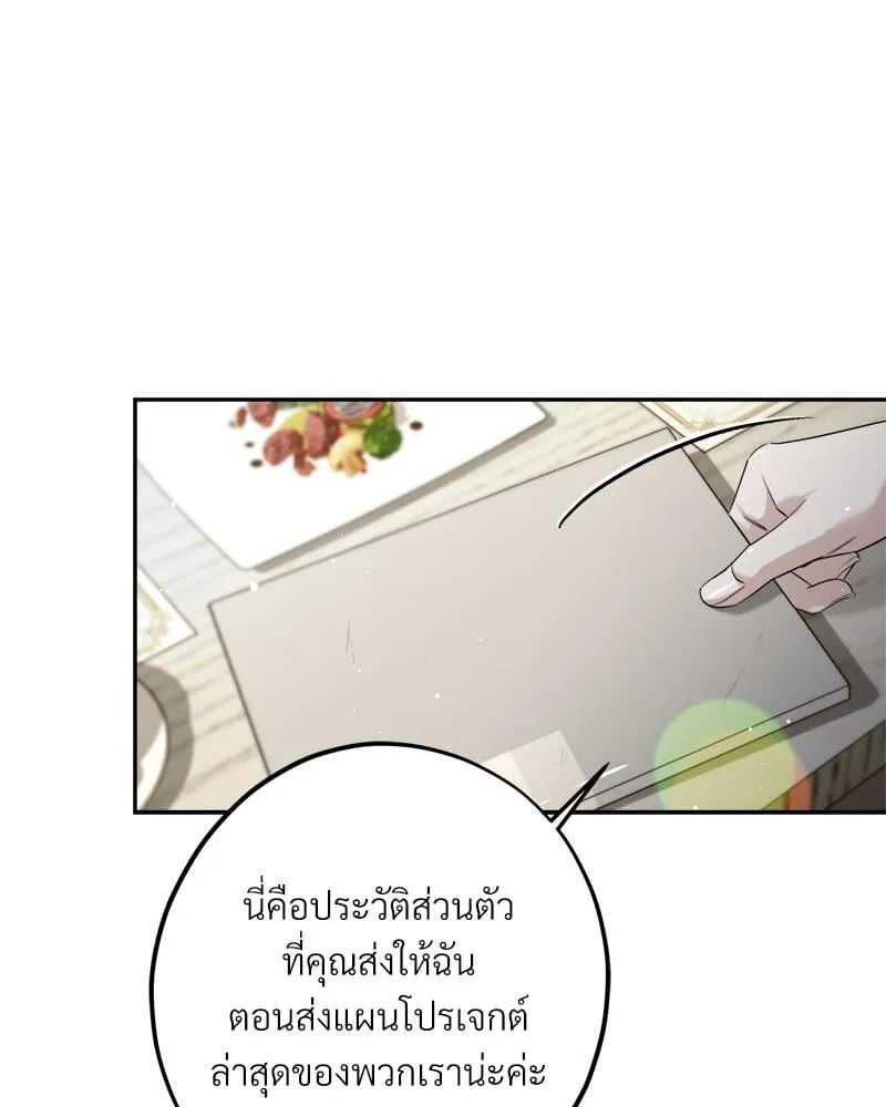 Dear Stranger ตอนที่ 6091