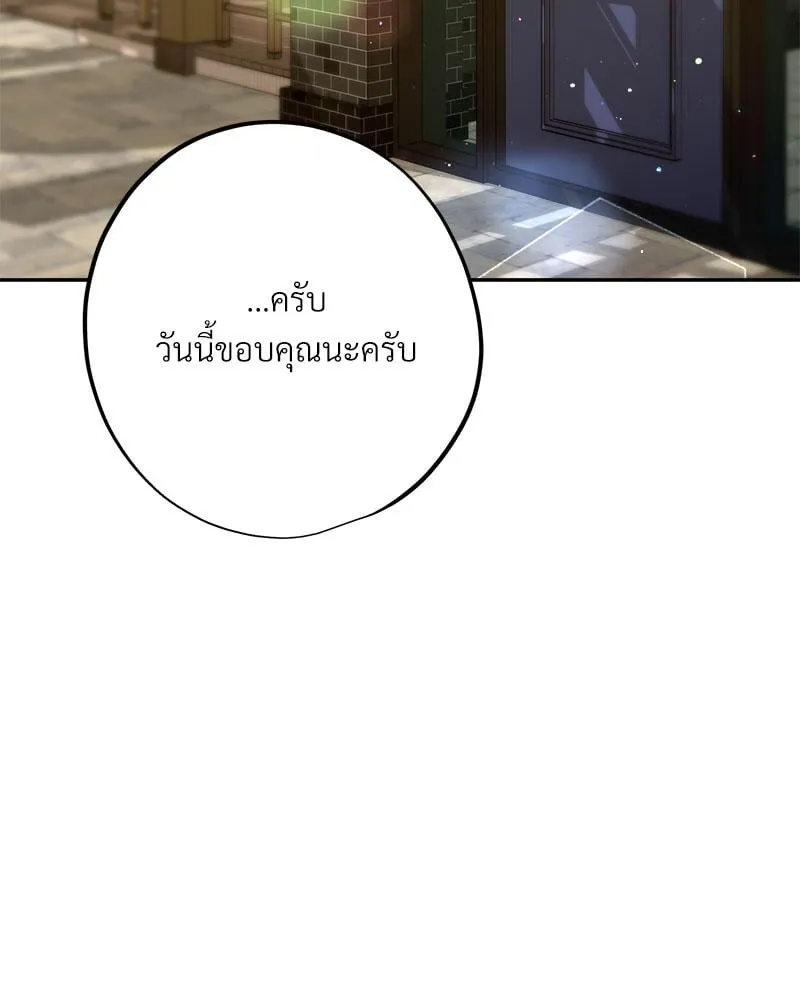 Dear Stranger ตอนที่ 6097