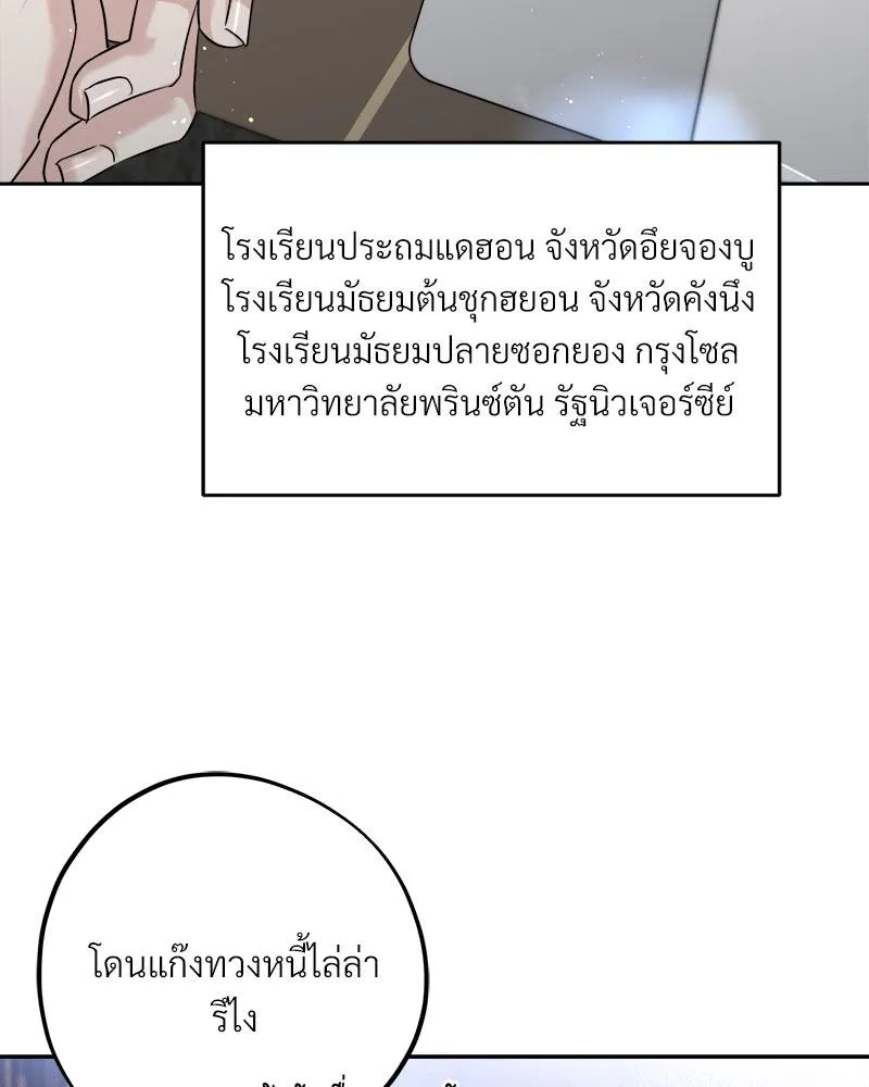 Dear Stranger ตอนที่ 6100
