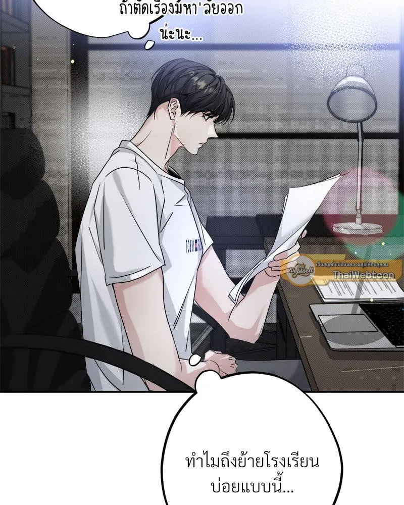 Dear Stranger ตอนที่ 6101