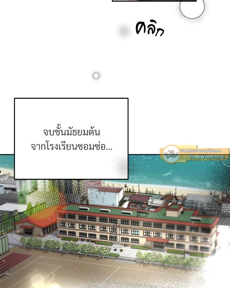 Dear Stranger ตอนที่ 6103