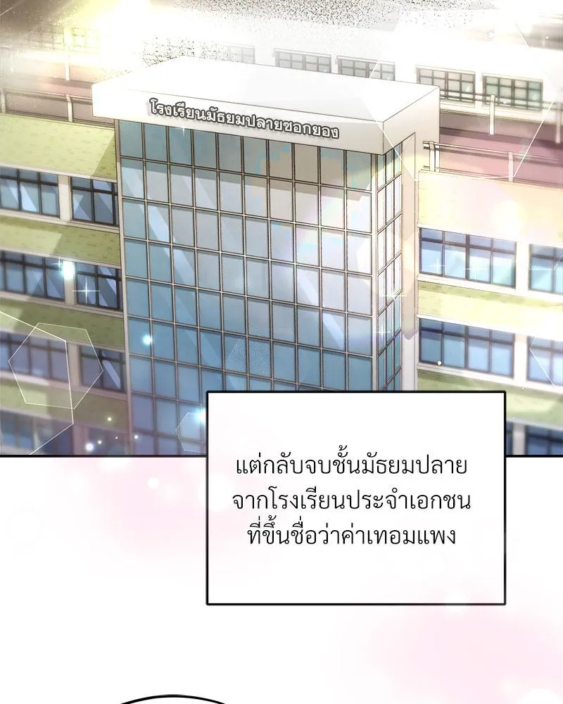 Dear Stranger ตอนที่ 6104