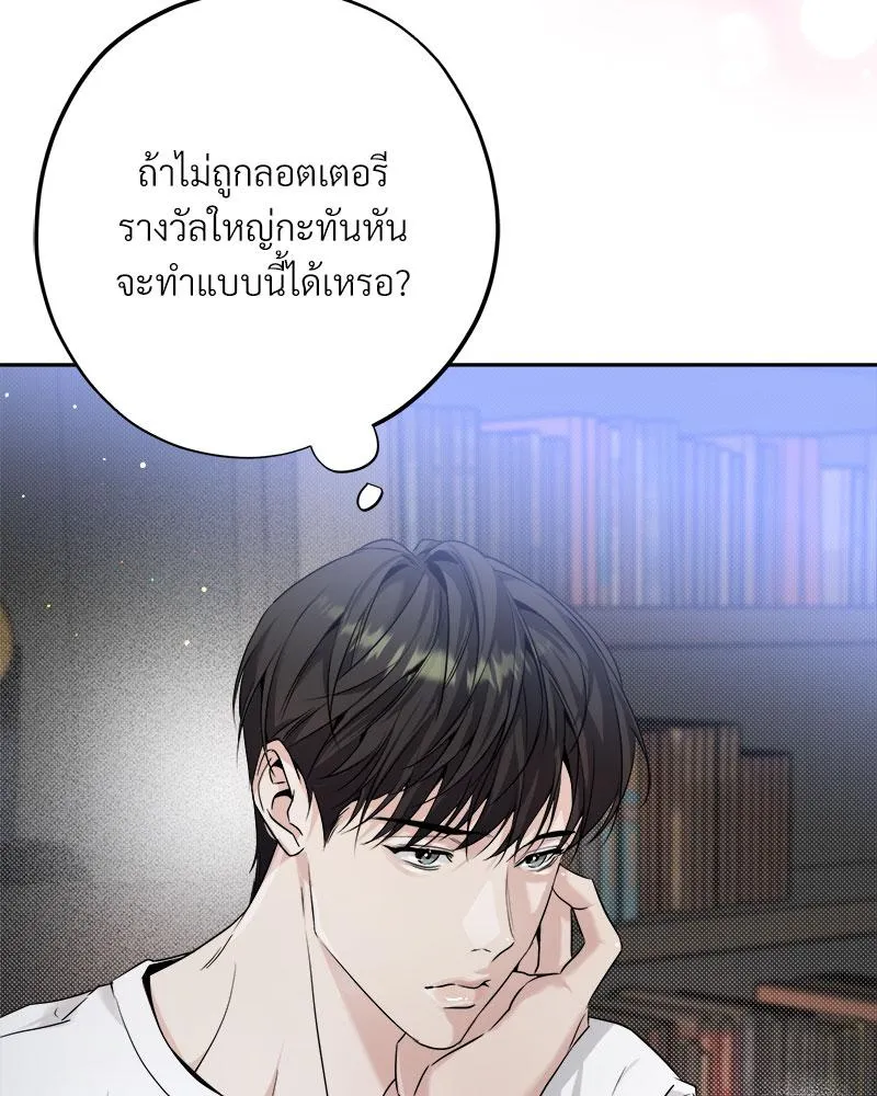 Dear Stranger ตอนที่ 6105