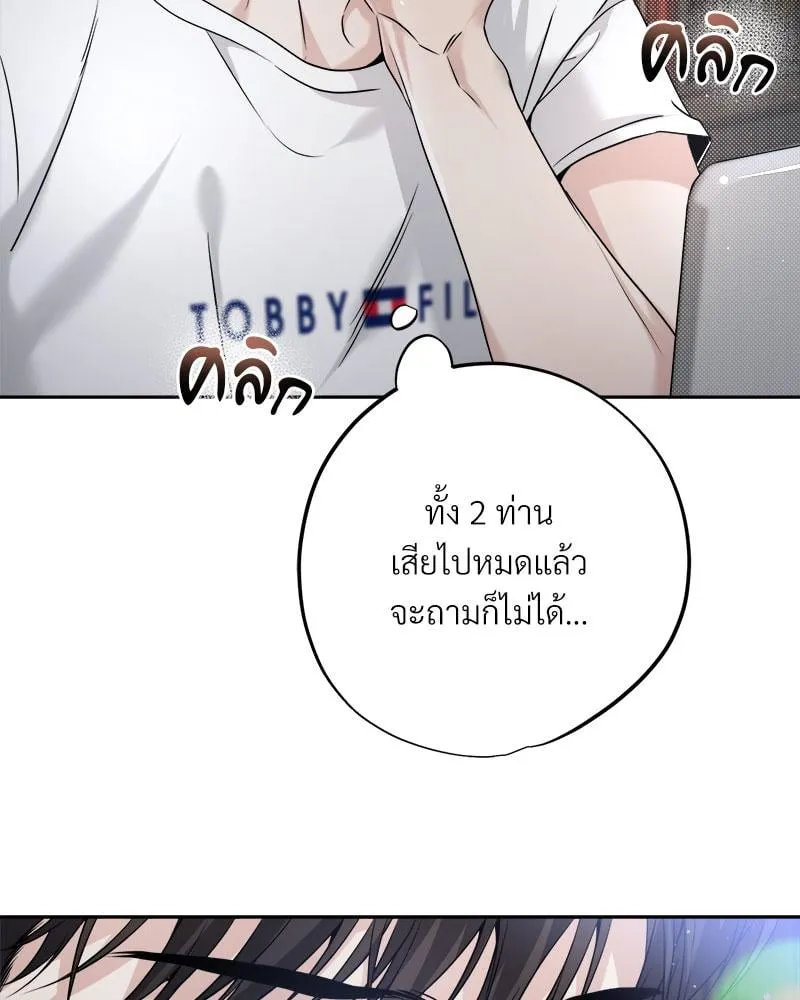 Dear Stranger ตอนที่ 6106