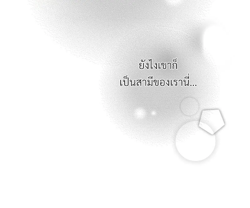 Dear Stranger ตอนที่ 6108