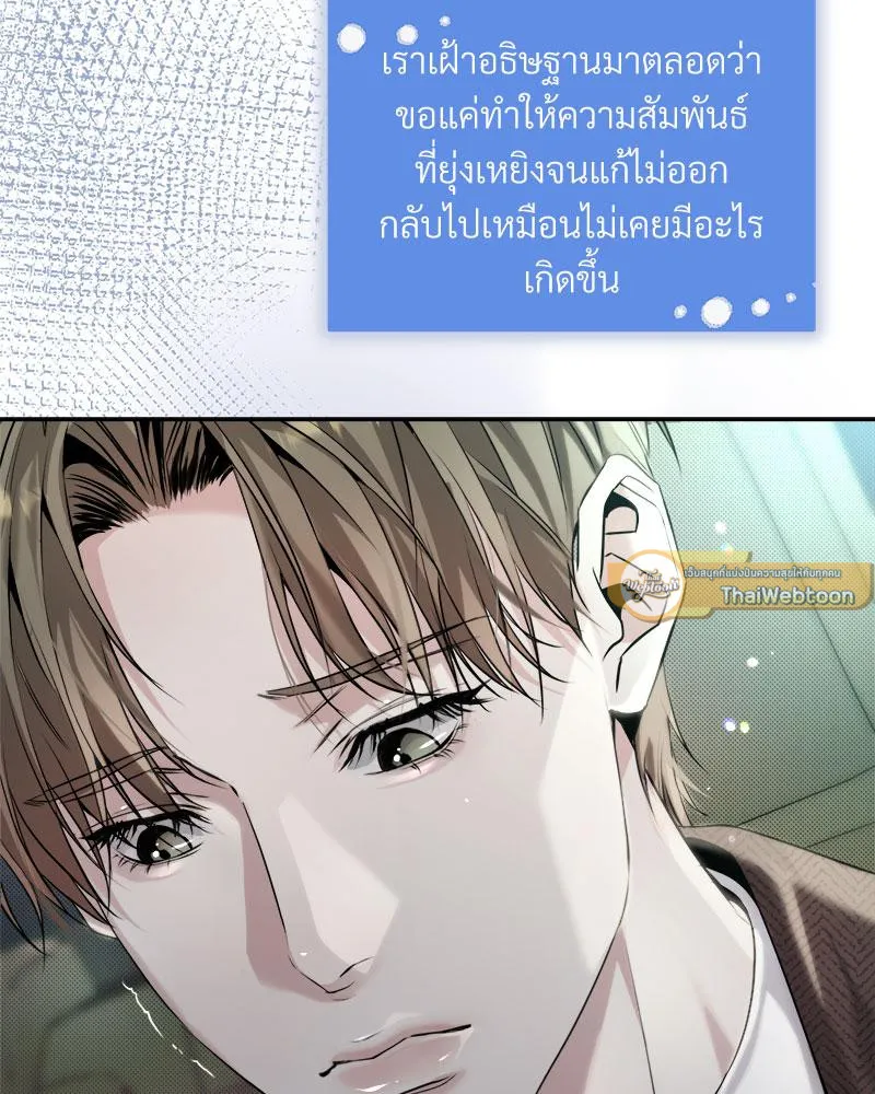 Dear Stranger ตอนที่ 6113