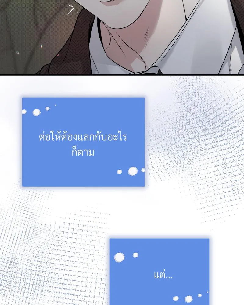 Dear Stranger ตอนที่ 6114