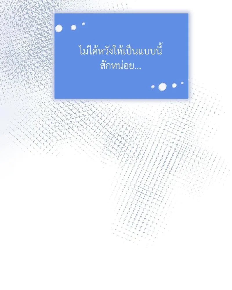 Dear Stranger ตอนที่ 6116