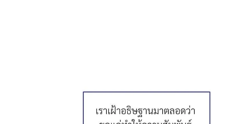 Dear Stranger ตอนที่ 7001