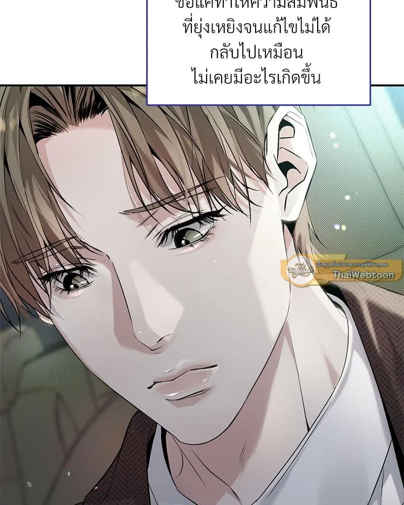 Dear Stranger ตอนที่ 7002