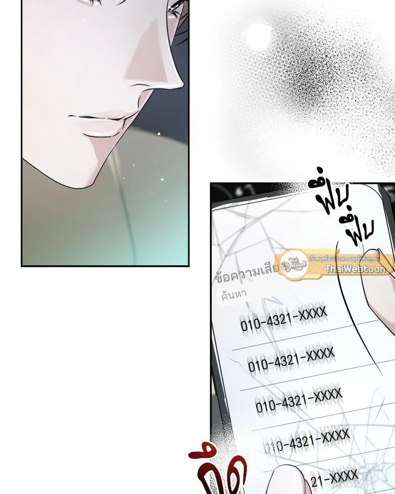 Dear Stranger ตอนที่ 7006