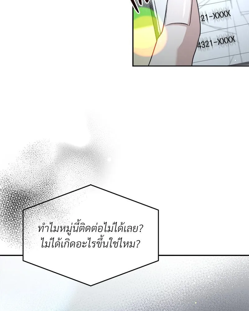 Dear Stranger ตอนที่ 7007