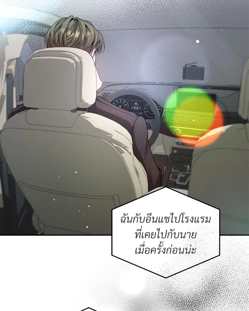 Dear Stranger ตอนที่ 7008